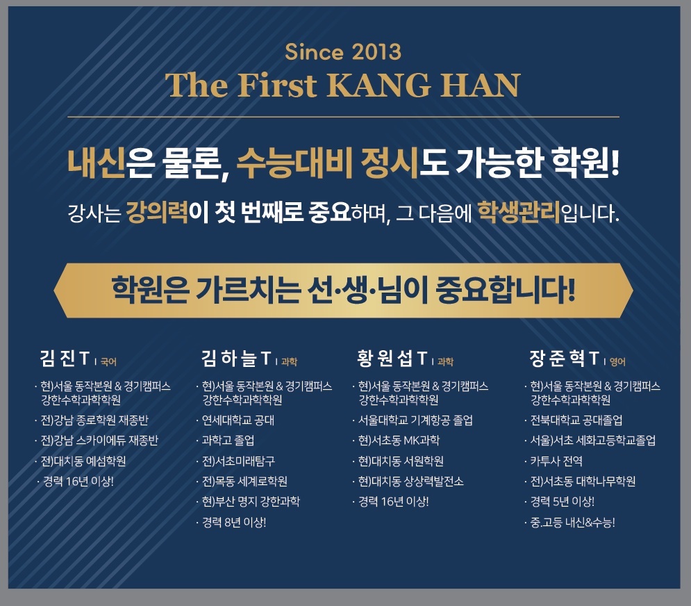 강한학원