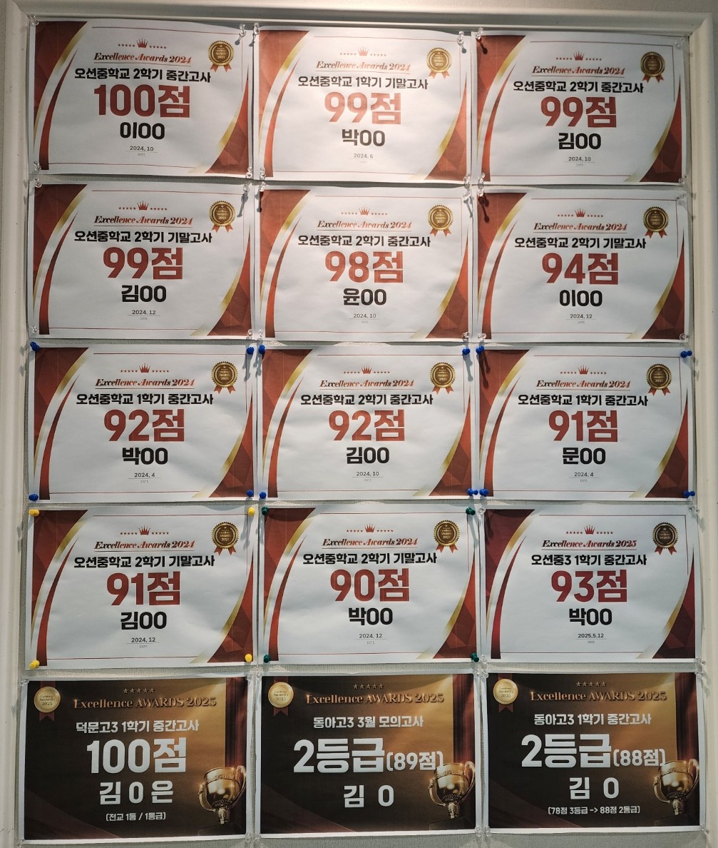 탑클래스학원 윌그로우어학원