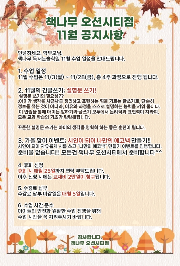 책나무 부산 오션시티점