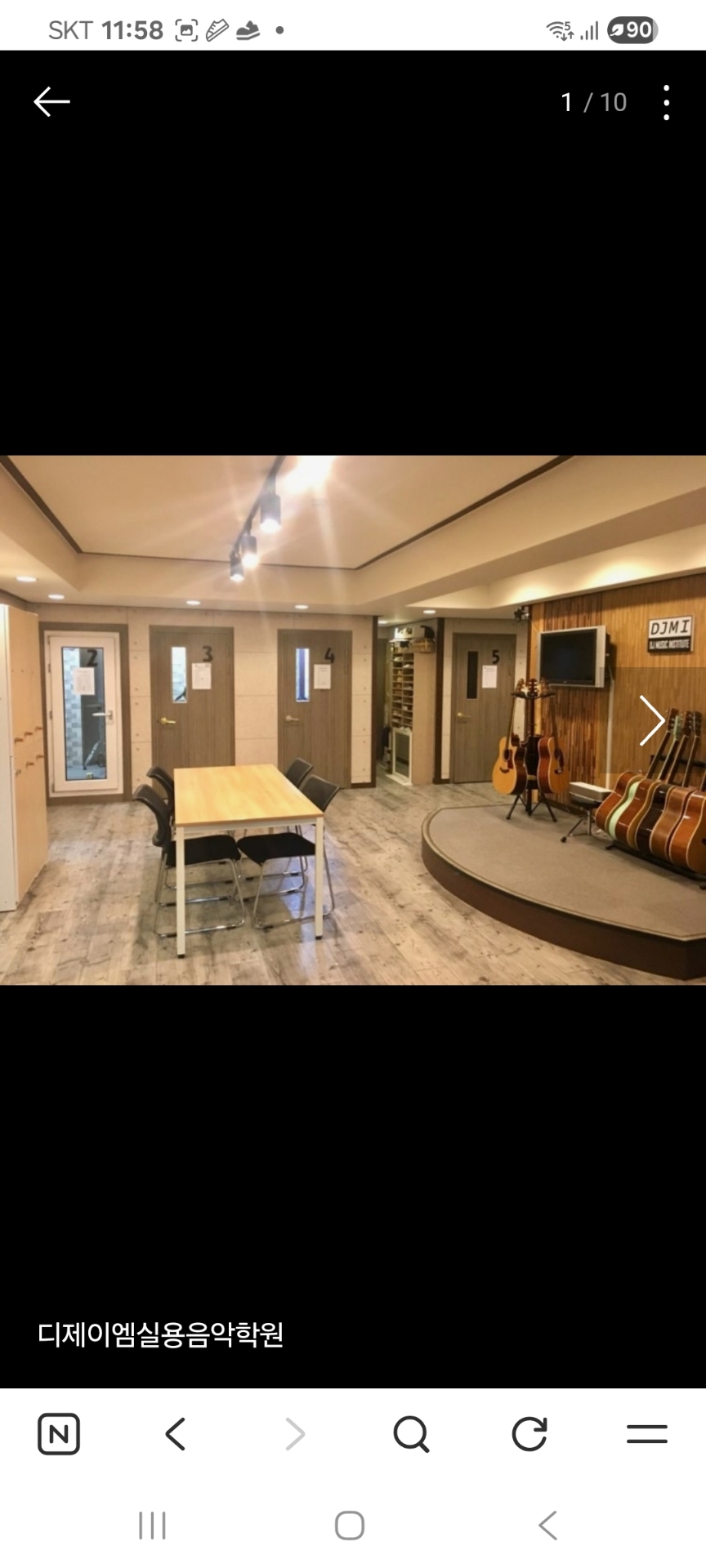 디제이엠실용음악학원
