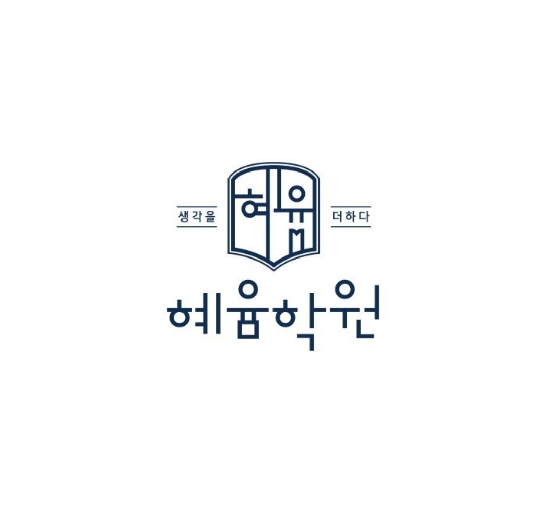 혜윰학원