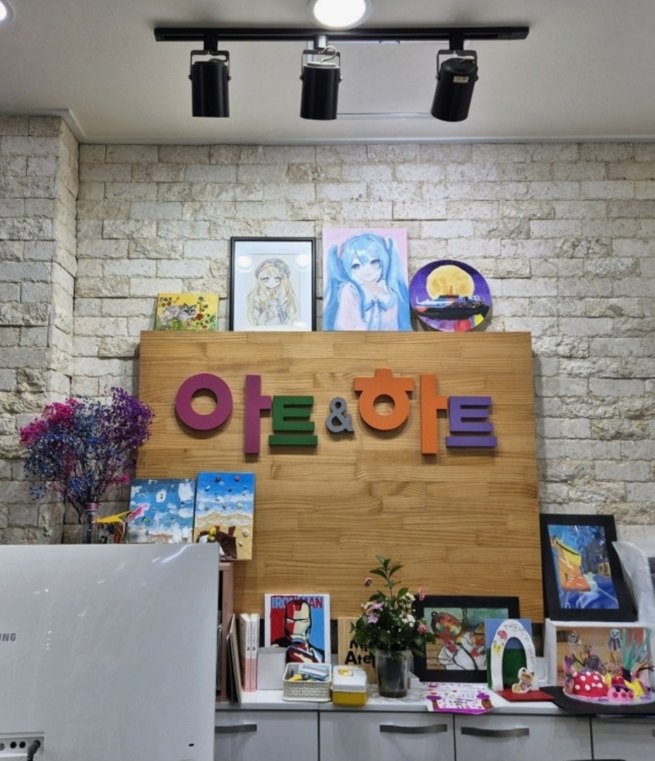 아트앤하트옥길미술학원