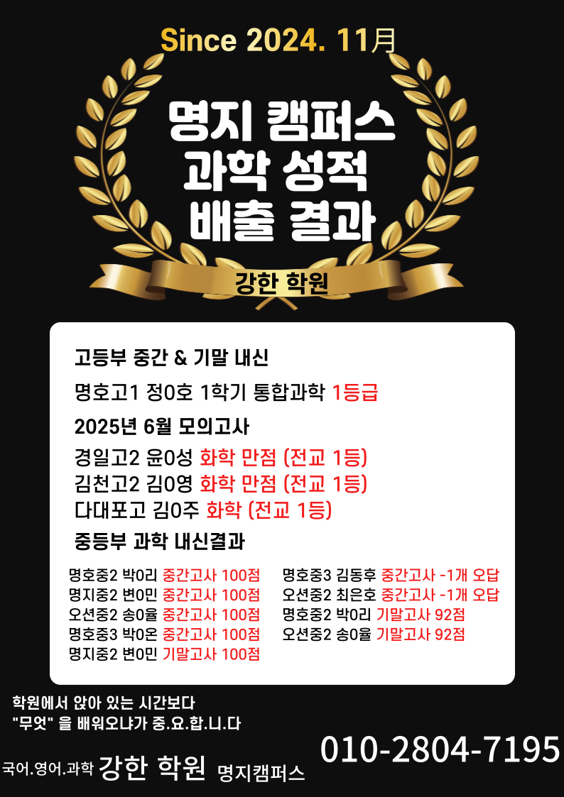 강한학원