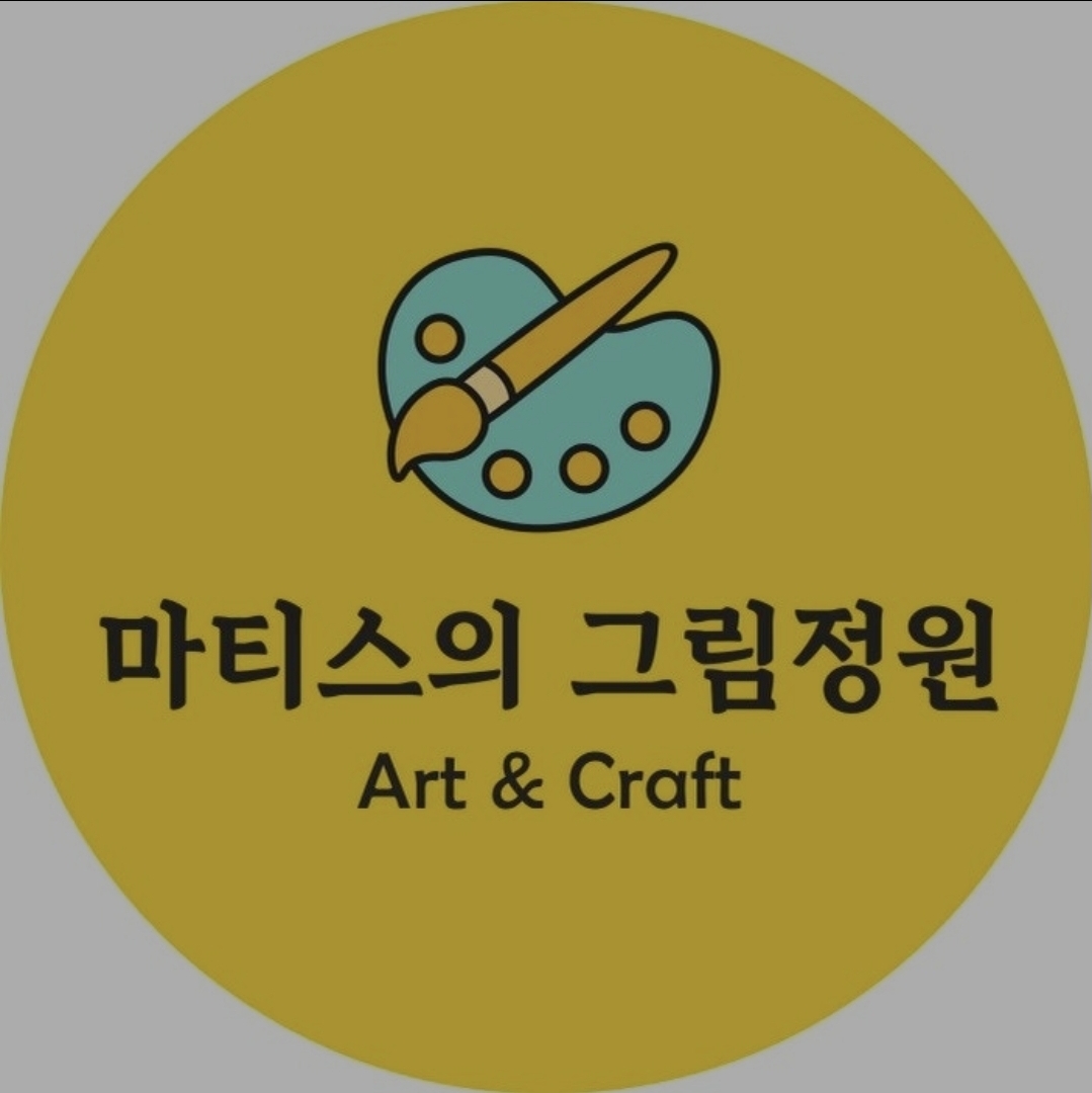 마티스의그림정원미술학원
