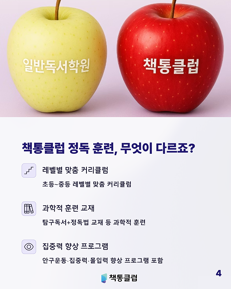 책통클럽공필왕오션학원