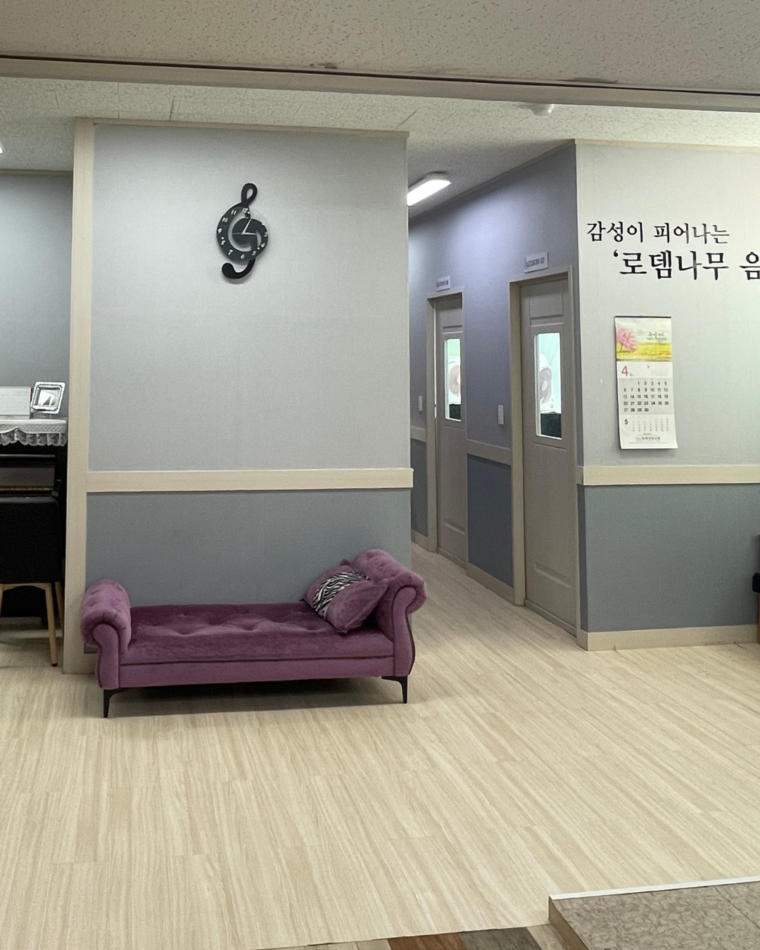 로뎀나무음악학원
