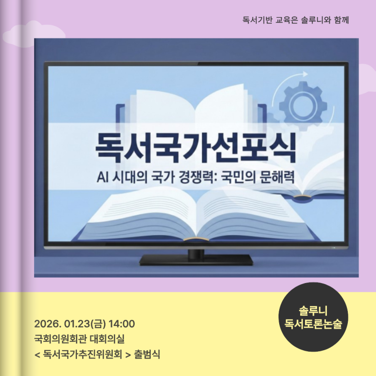 솔루니 부산명지오션학원