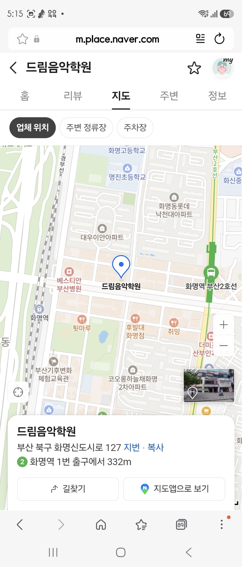 드림음악학원