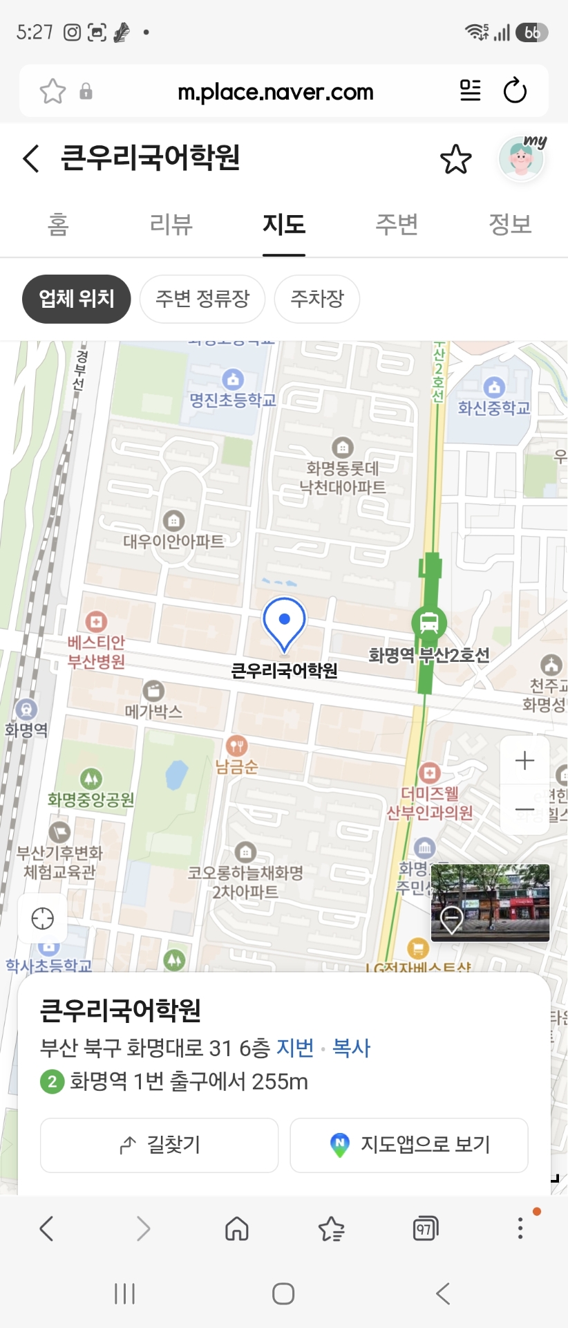 큰우리국어학원