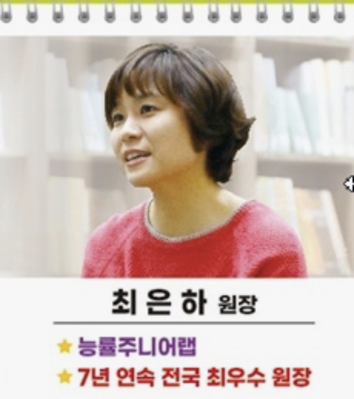 호성동능률차오름영어학원
