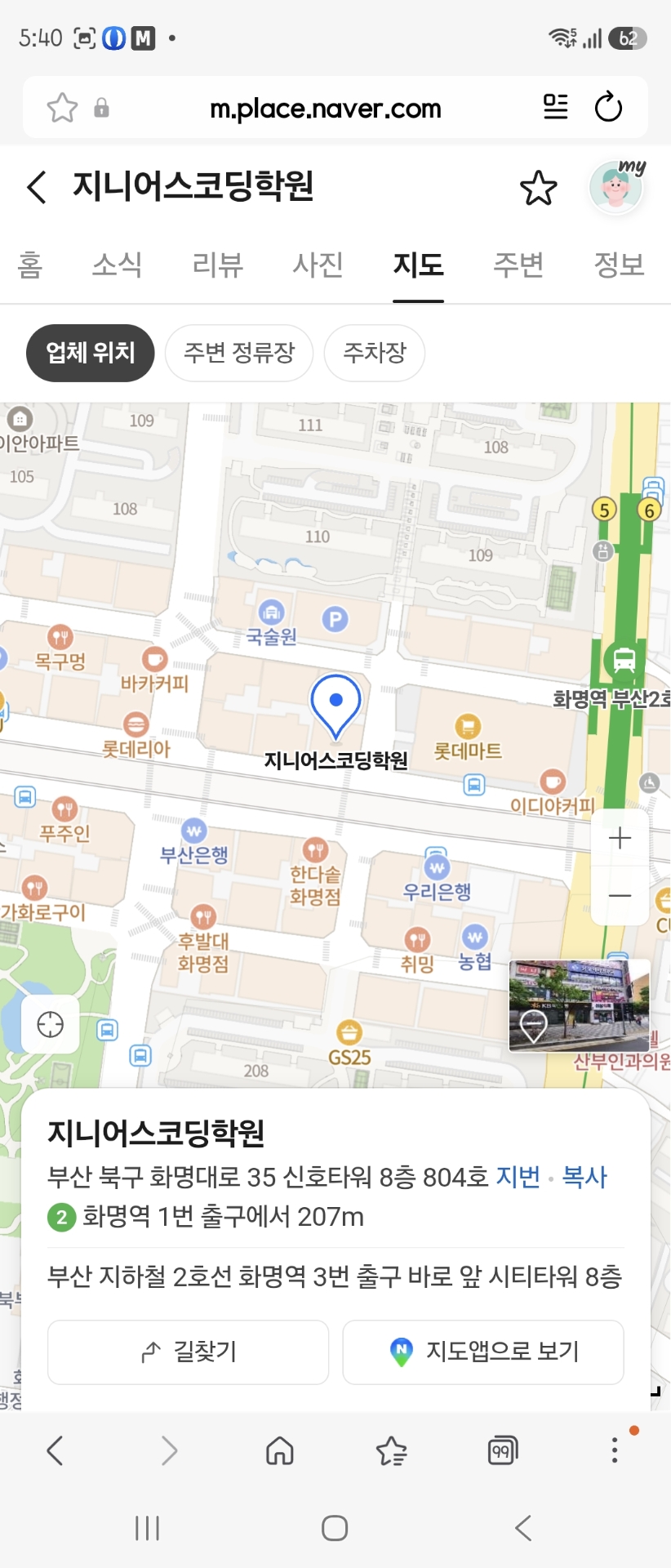 지니어스코딩학원