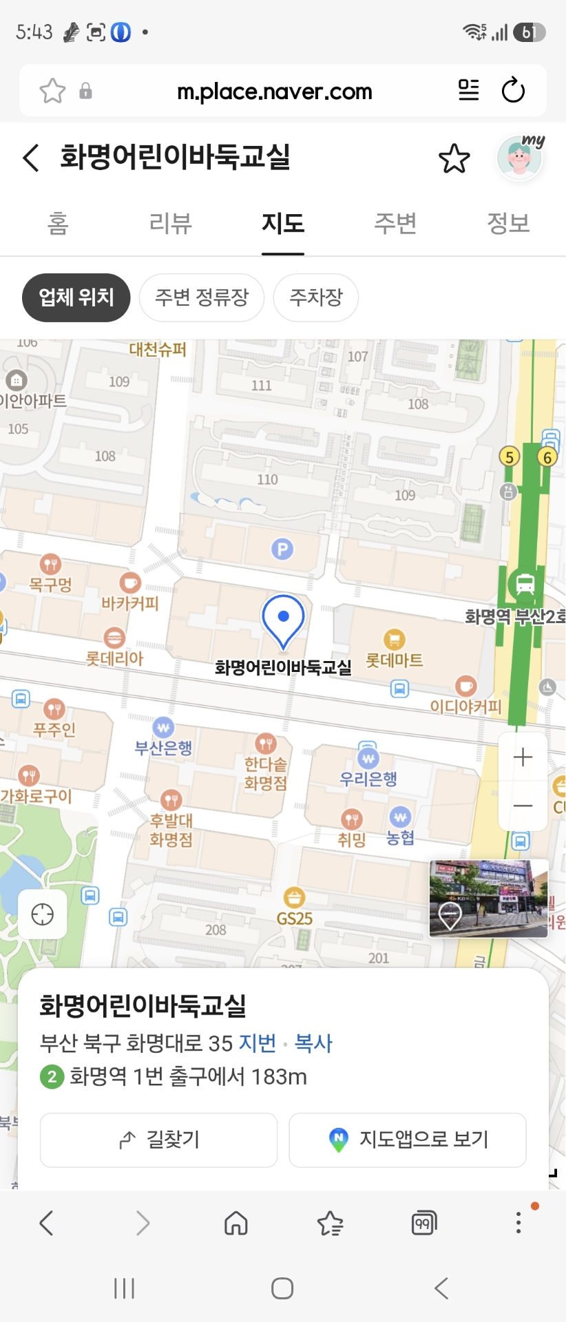 화명어린이바둑교실