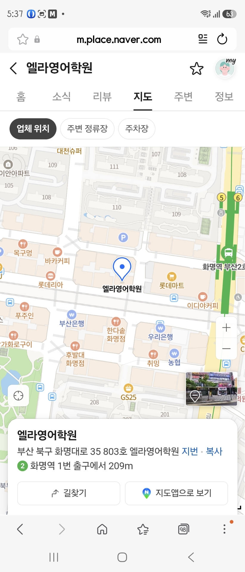 엘라영어학원