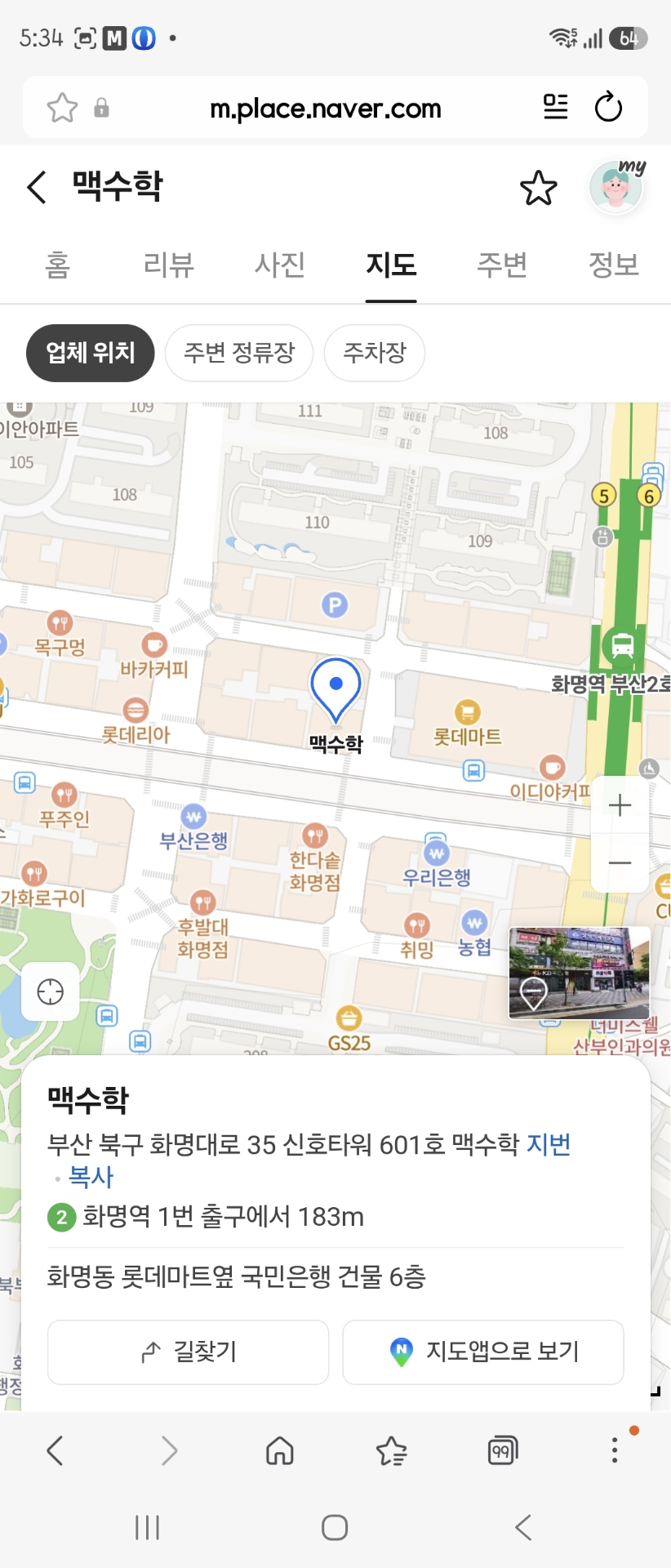 맥수학