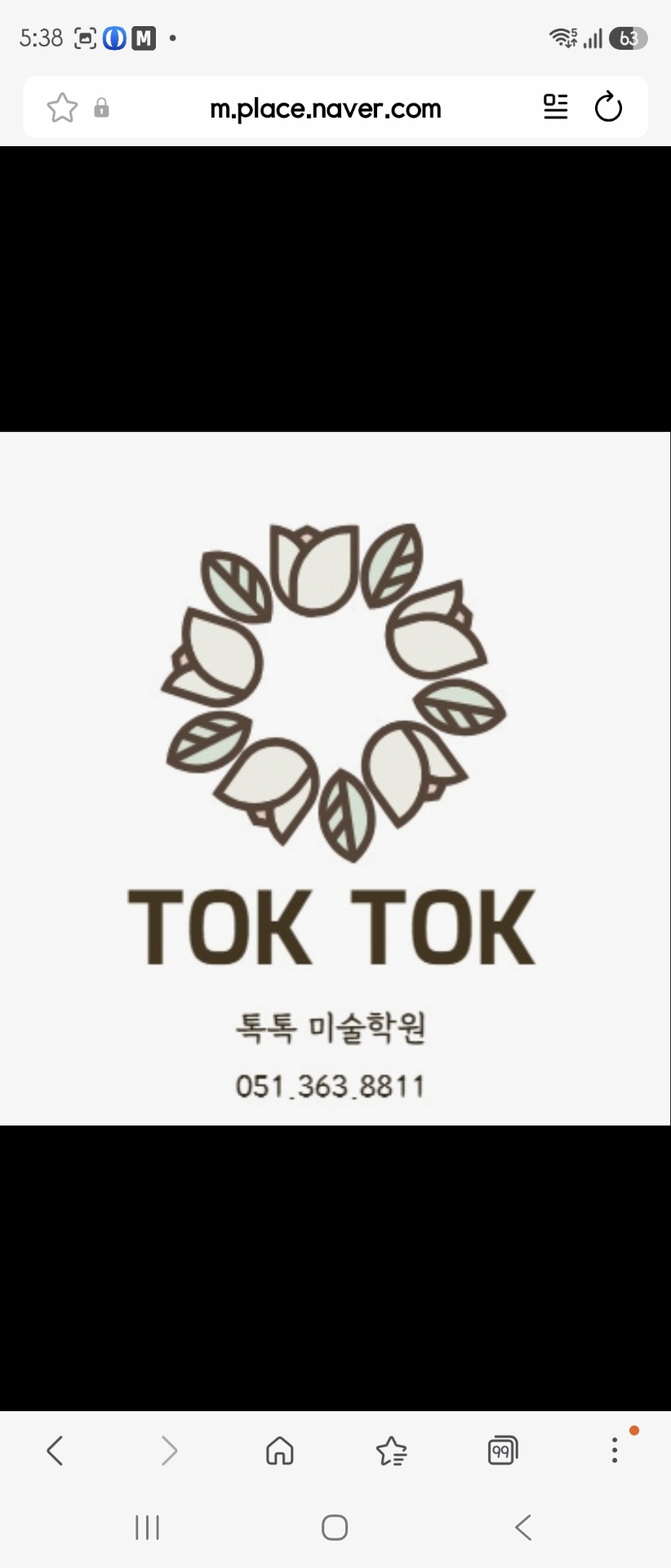 톡톡미술학원