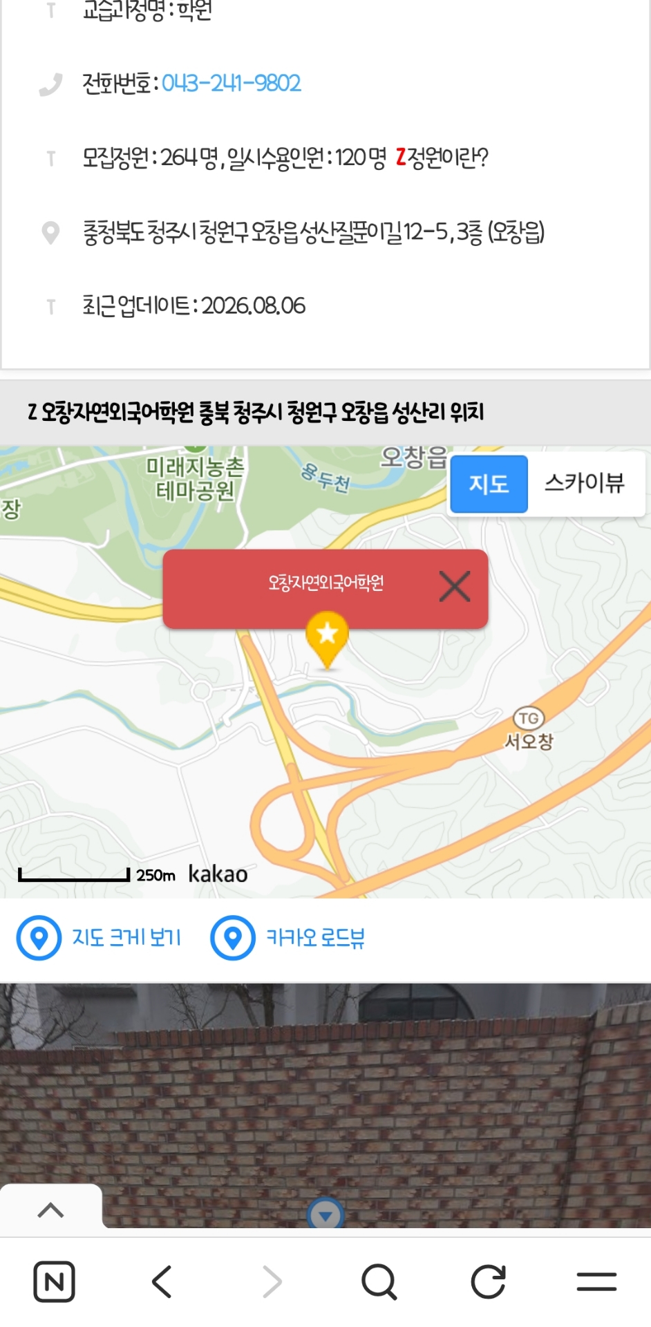 오창자연외국어학원