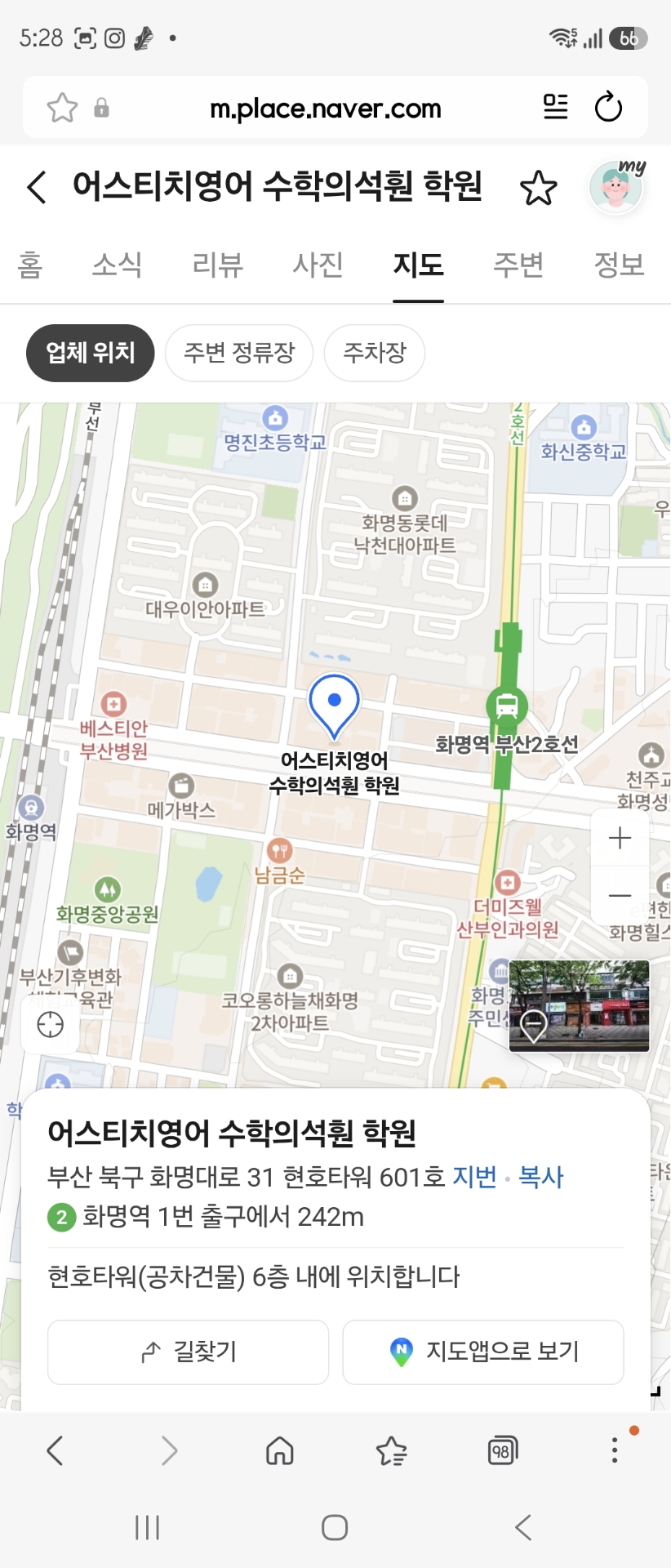 어스티치영어수학의석훤학원