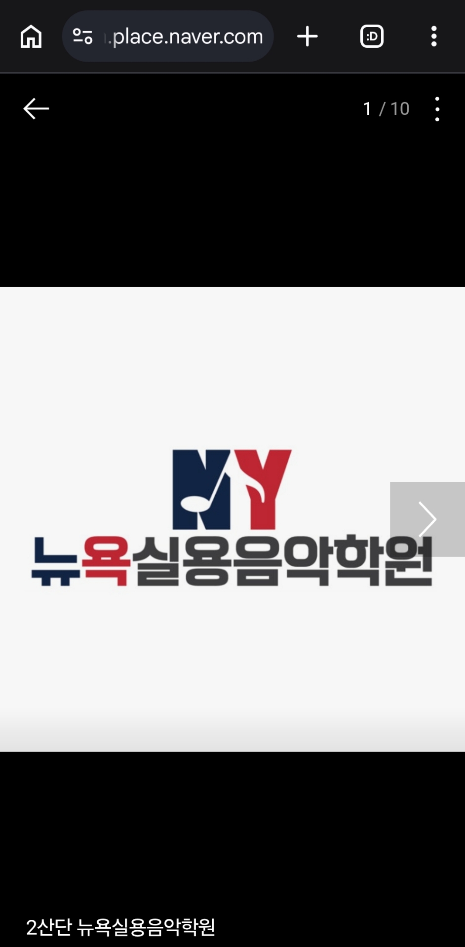 2산단 뉴욕실용음악학원