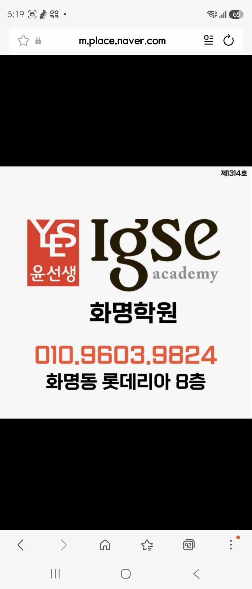 IGSE아카데미 화명학원