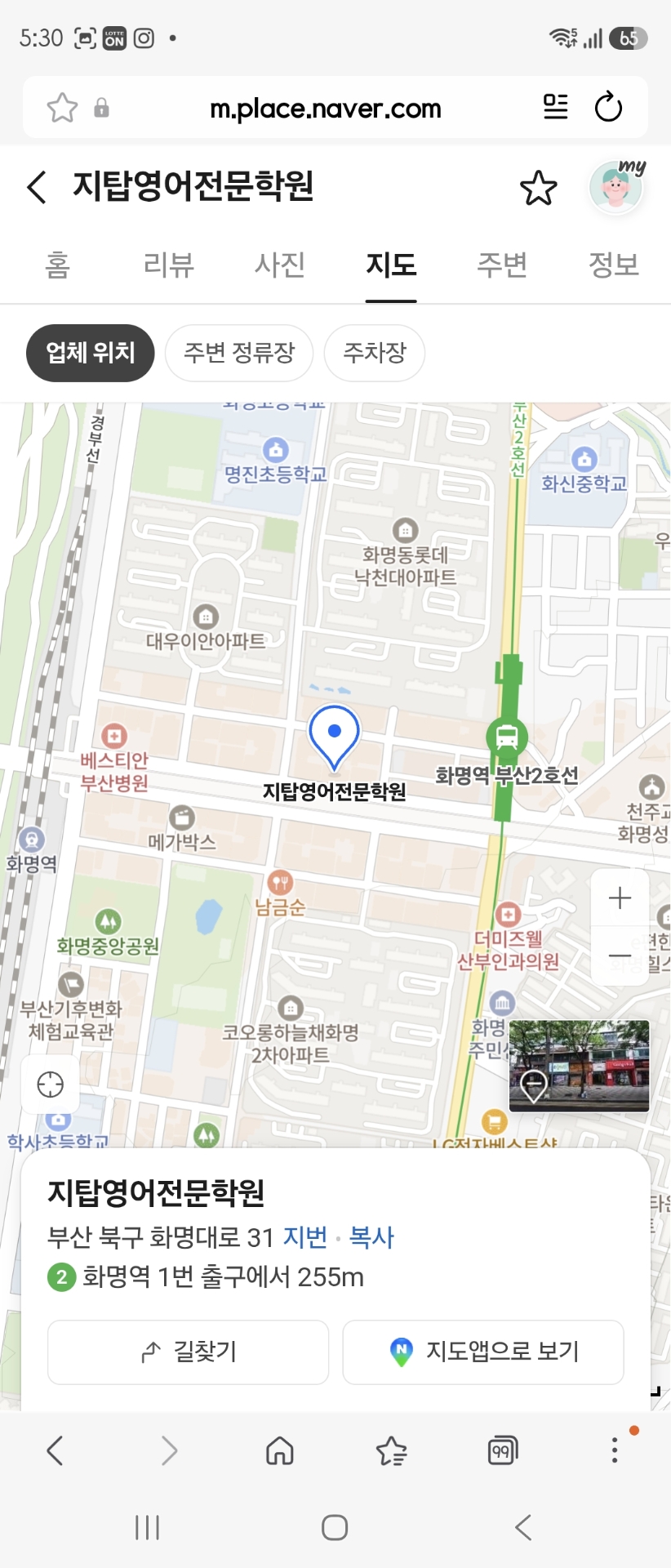 지탑영어전문학원