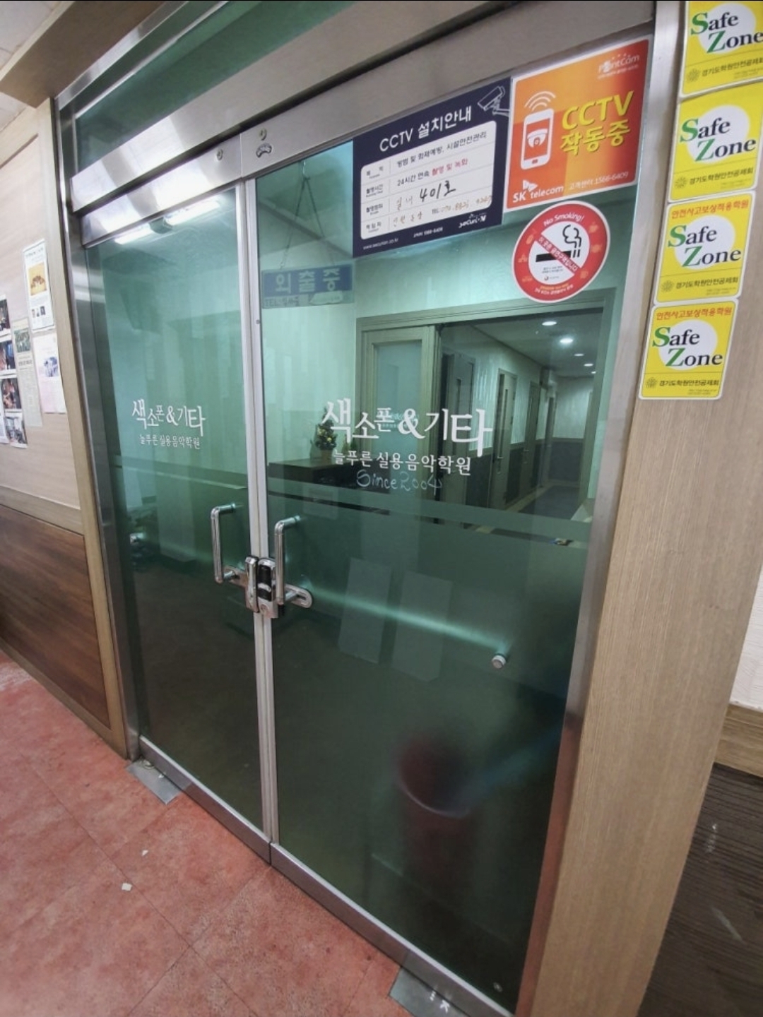 늘푸른실용음악학원