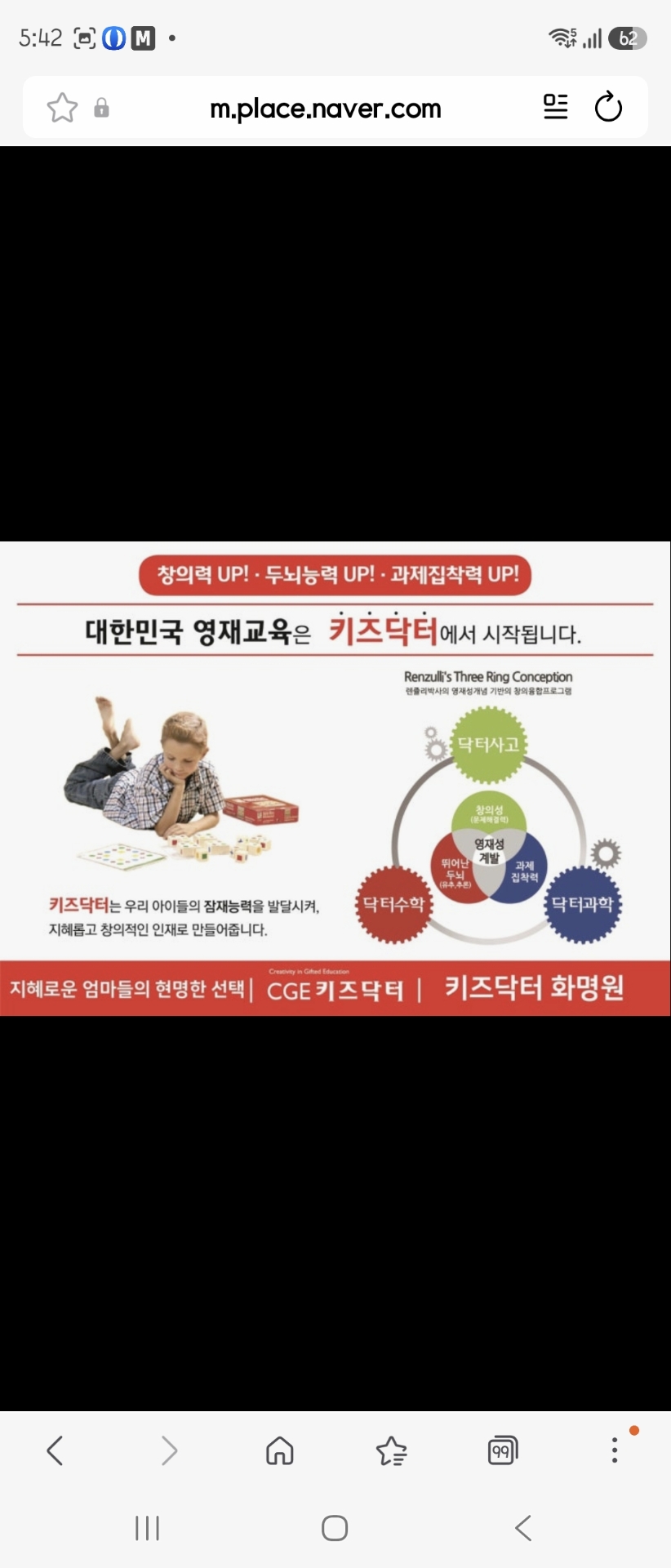 키즈닥터화명학원