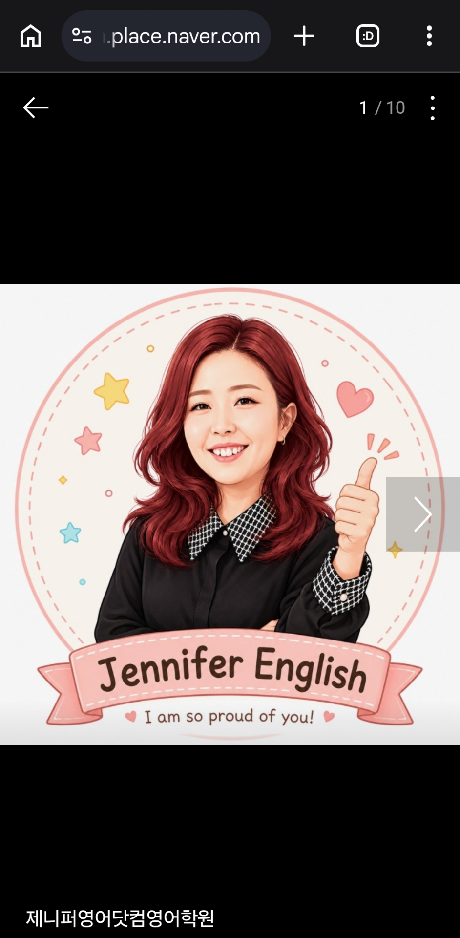 제니퍼영어닷컴영어학원