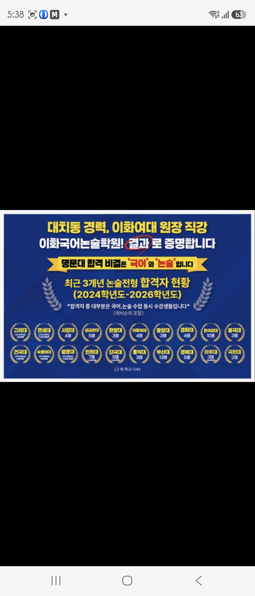 이화국어논술학원