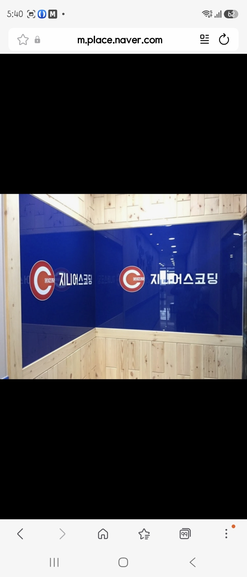 지니어스코딩학원
