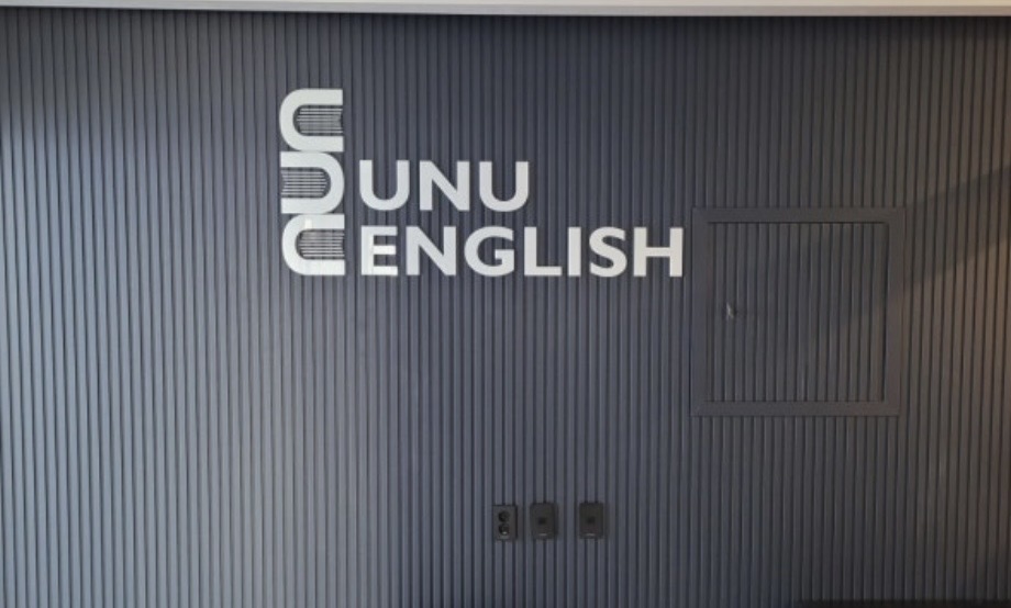 유앤유영어학원