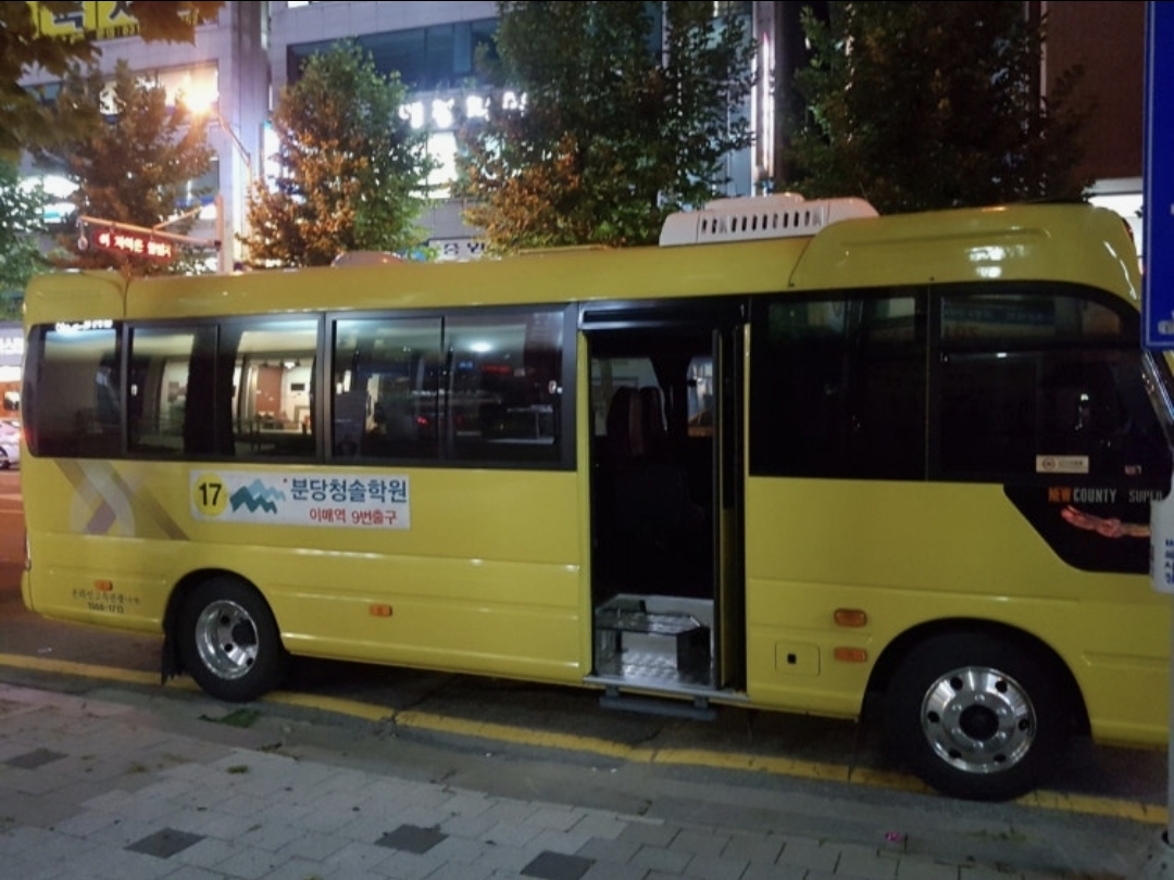 분당청솔학원