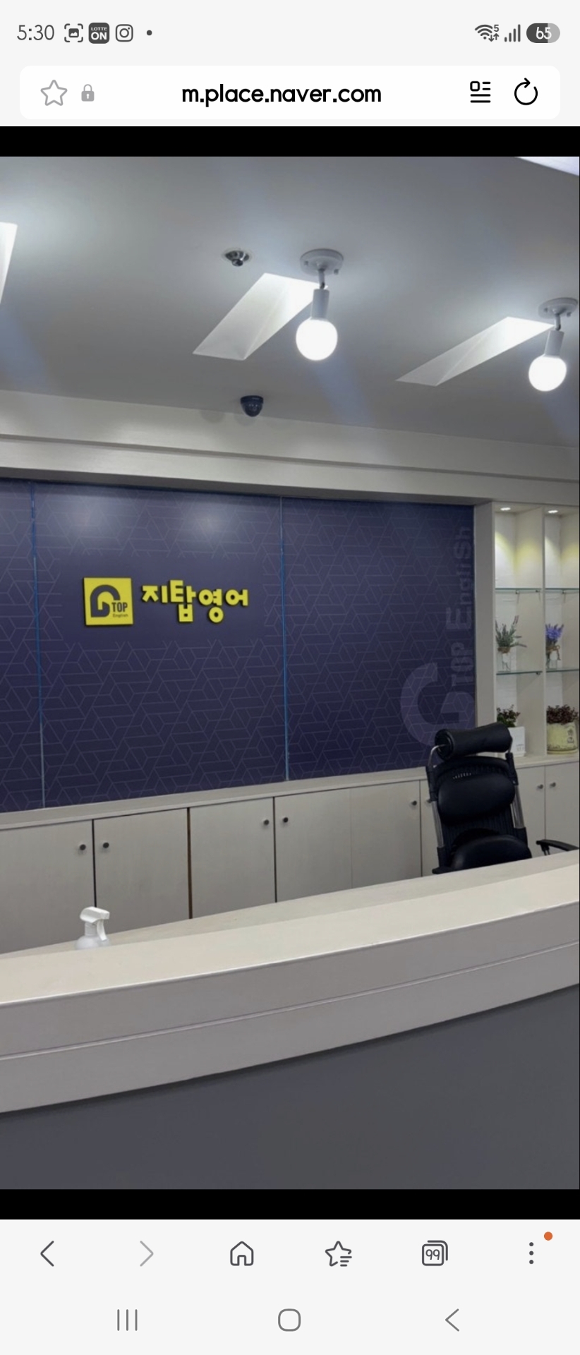 지탑영어전문학원