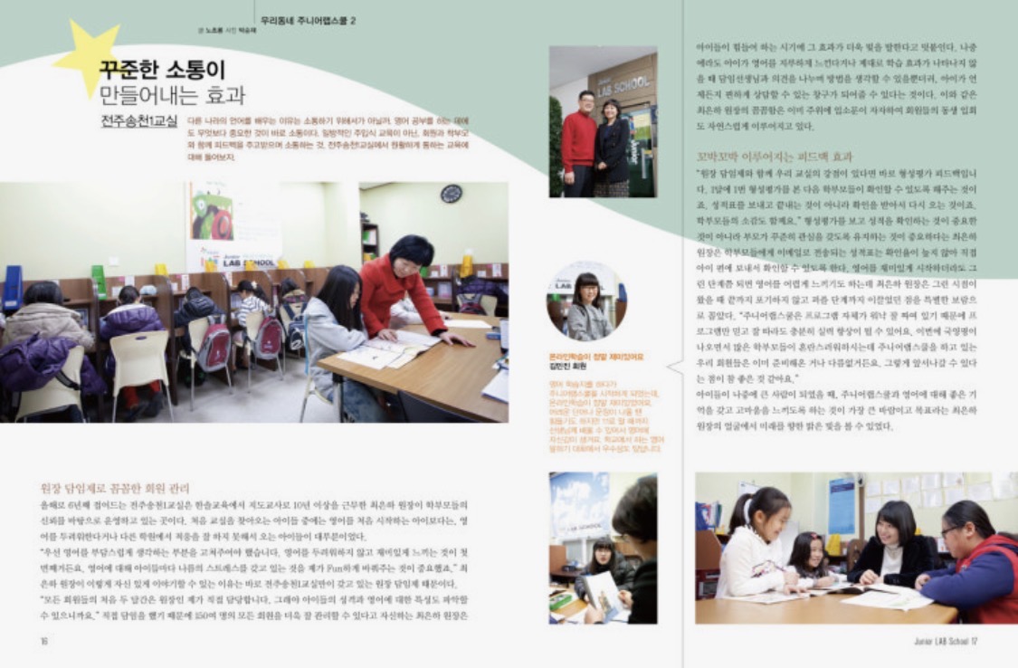 호성동능률차오름영어학원