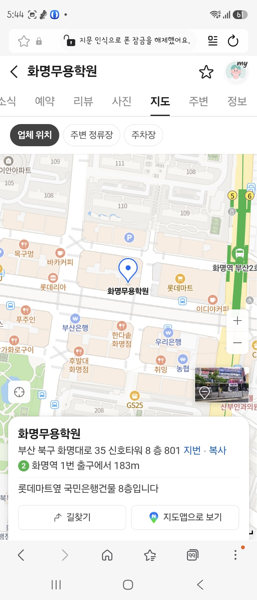 화명무용학원
