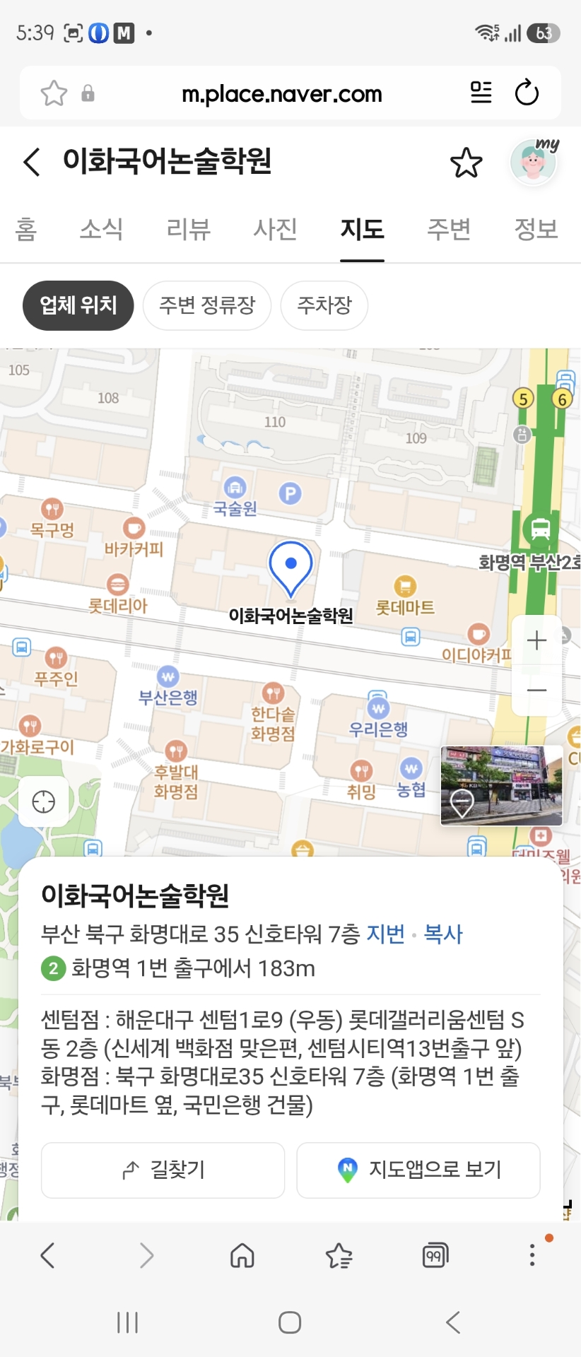 이화국어논술학원