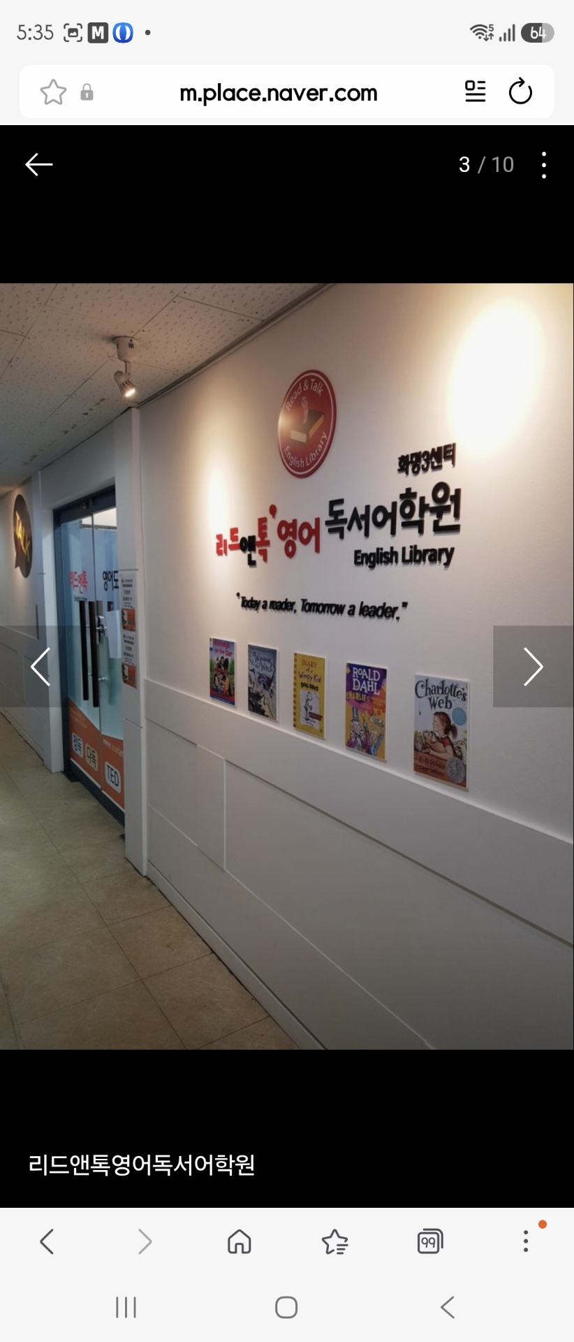 리드앤톡영어독서어학원