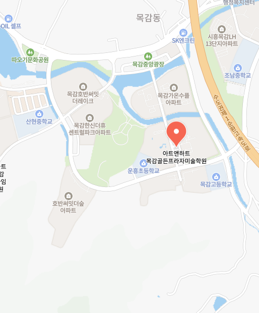 아트앤하트 목감골든프라자미술학원