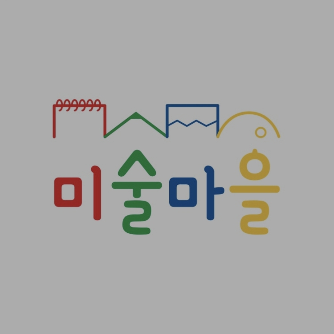 미술마을미술학원