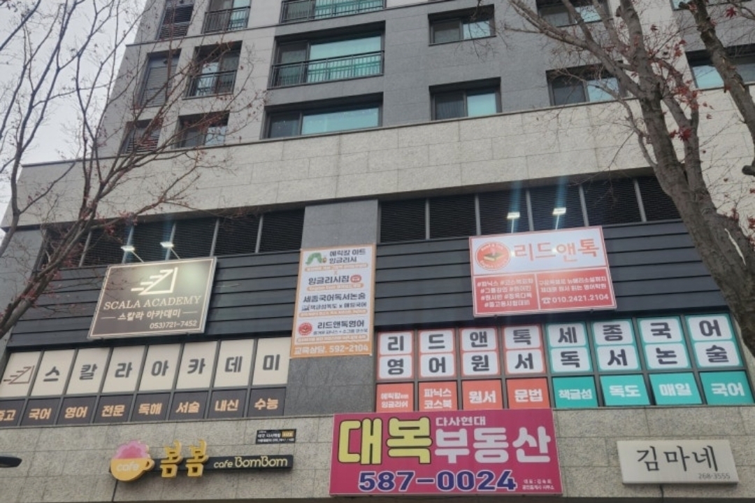 리드앤톡영어도서관 대구다사매곡센터