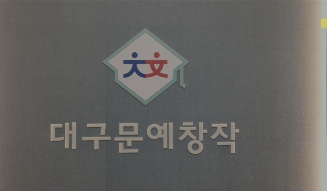 대구문예창작학원