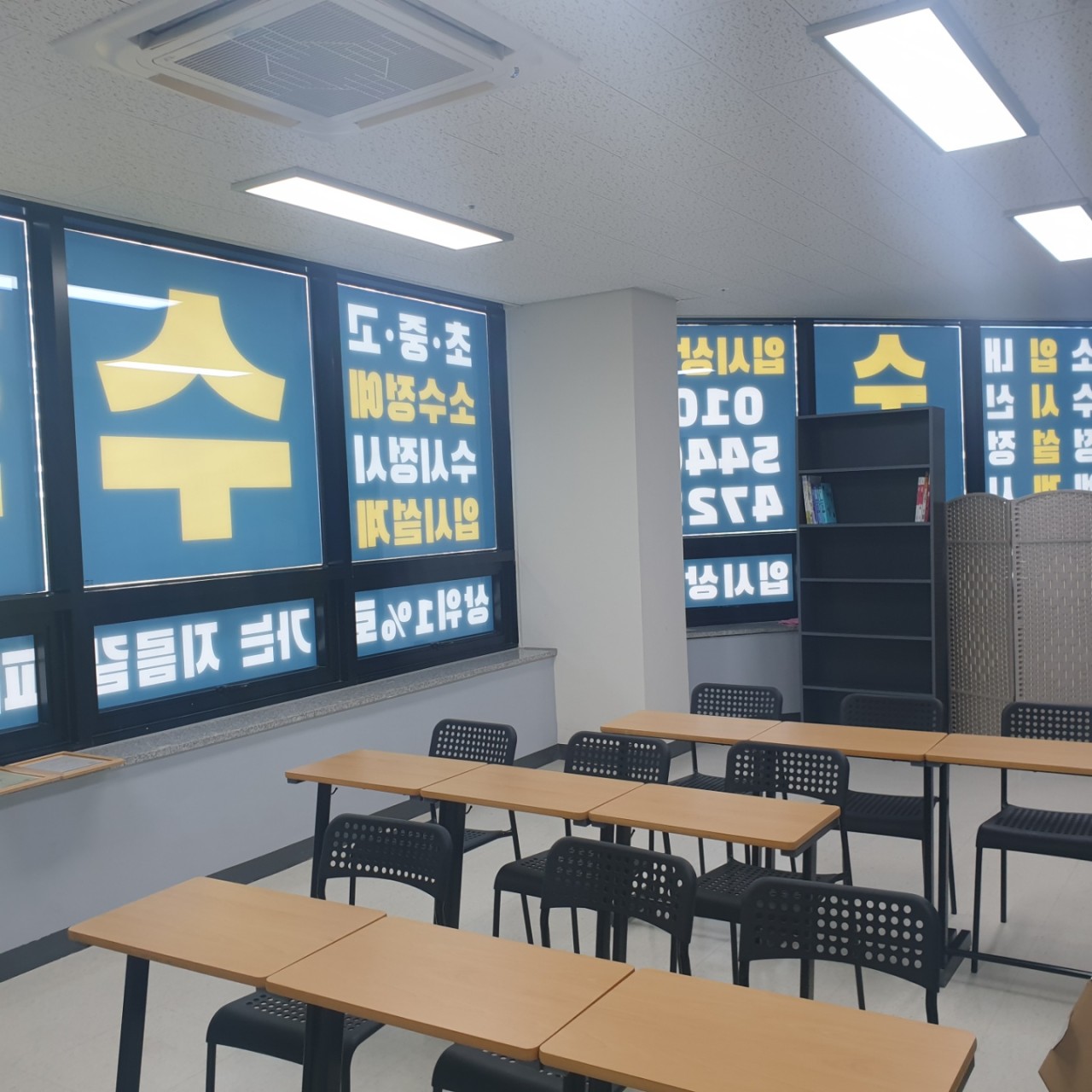 피타고라스수학학원