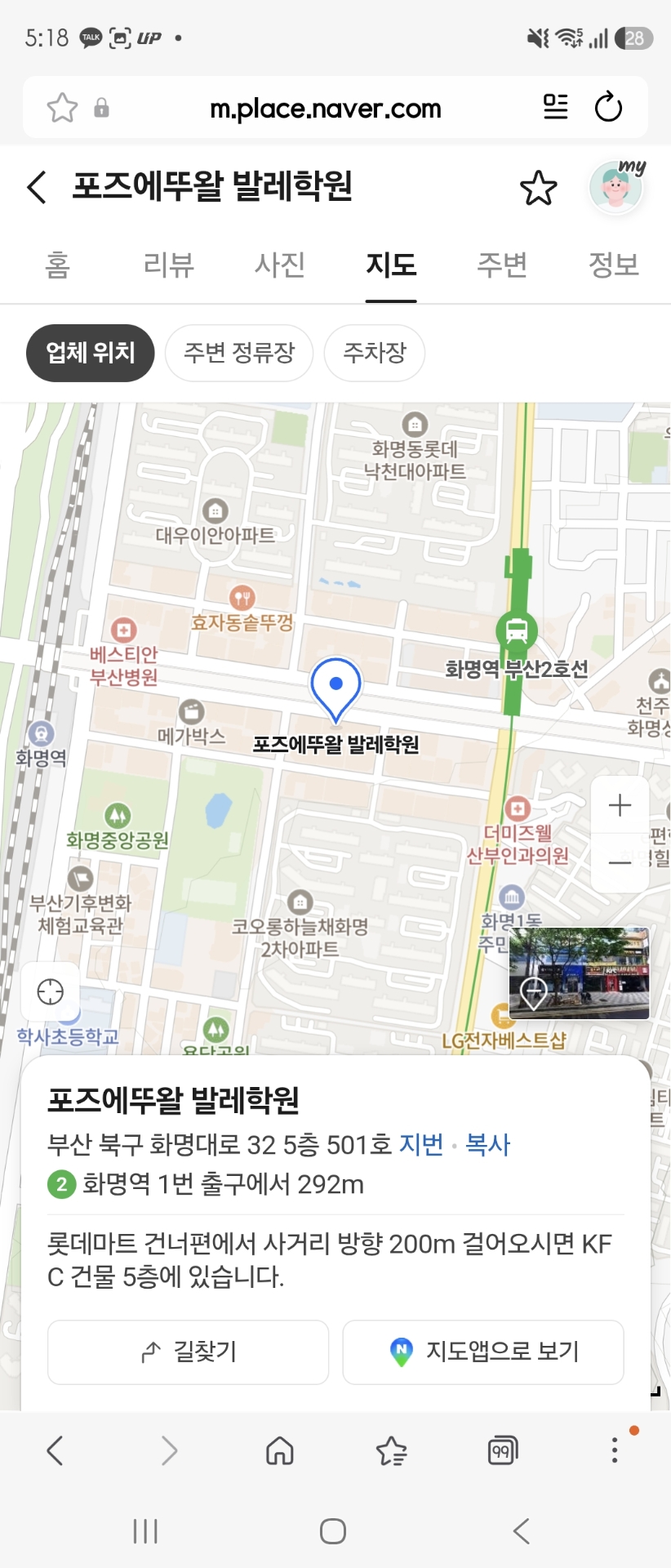 포즈에뚜왈발레학원