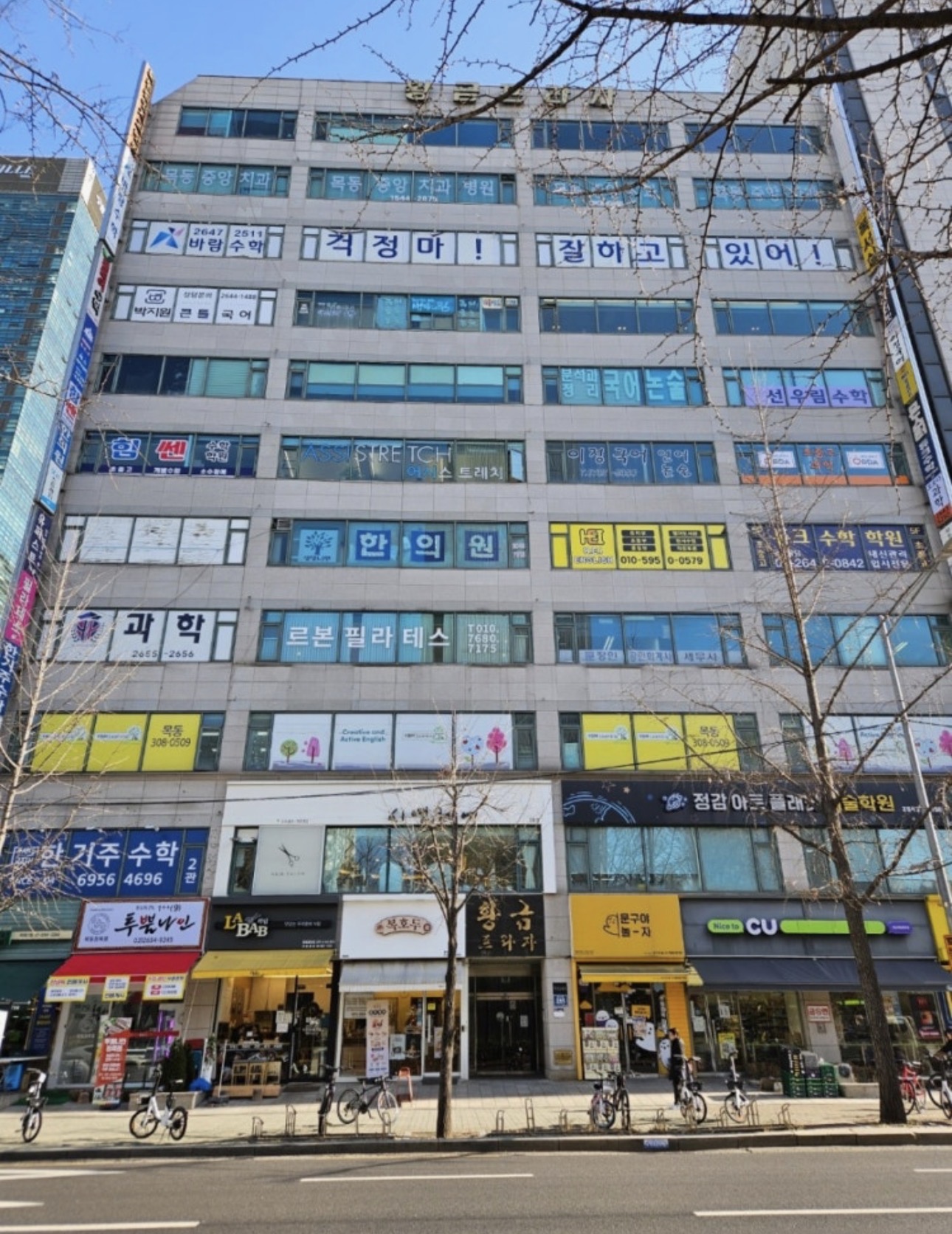 과학오르다학원