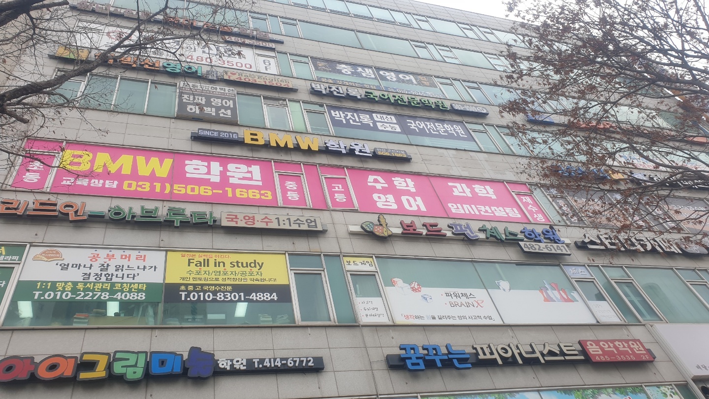 BMW학원