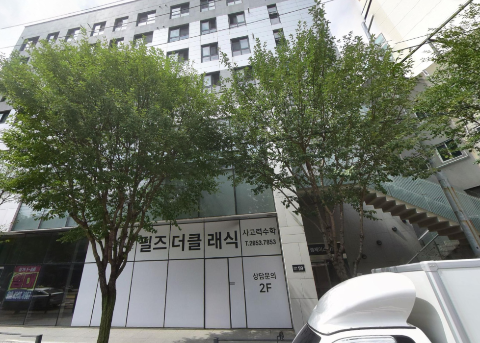 필즈더클래식 목동센터