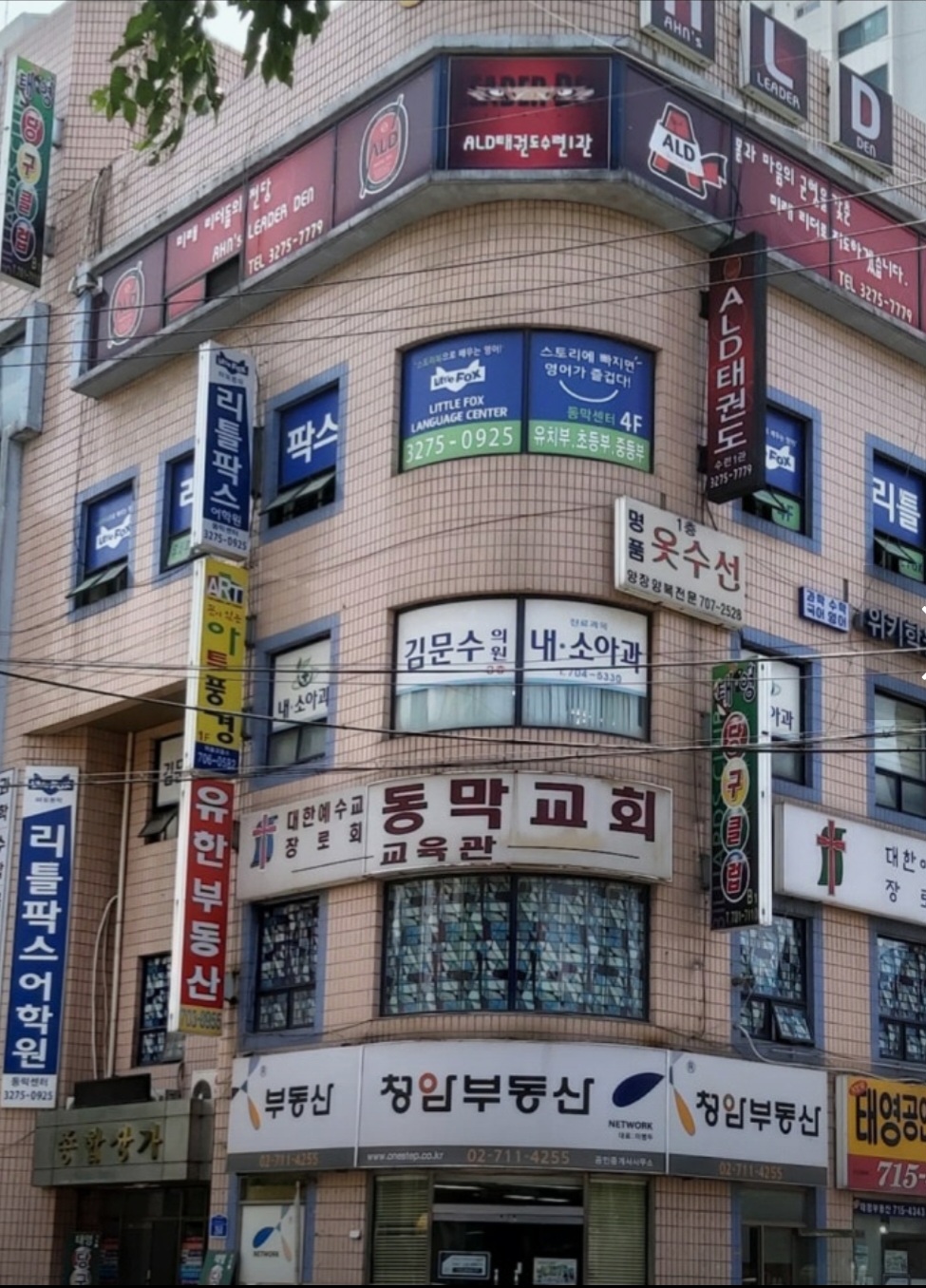 리틀팍스어학원 서울동막센터