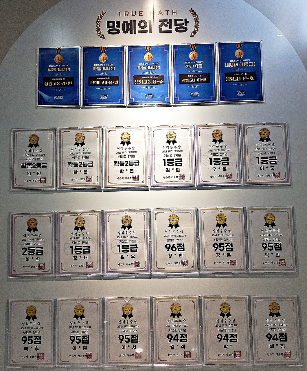 진수학보습학원