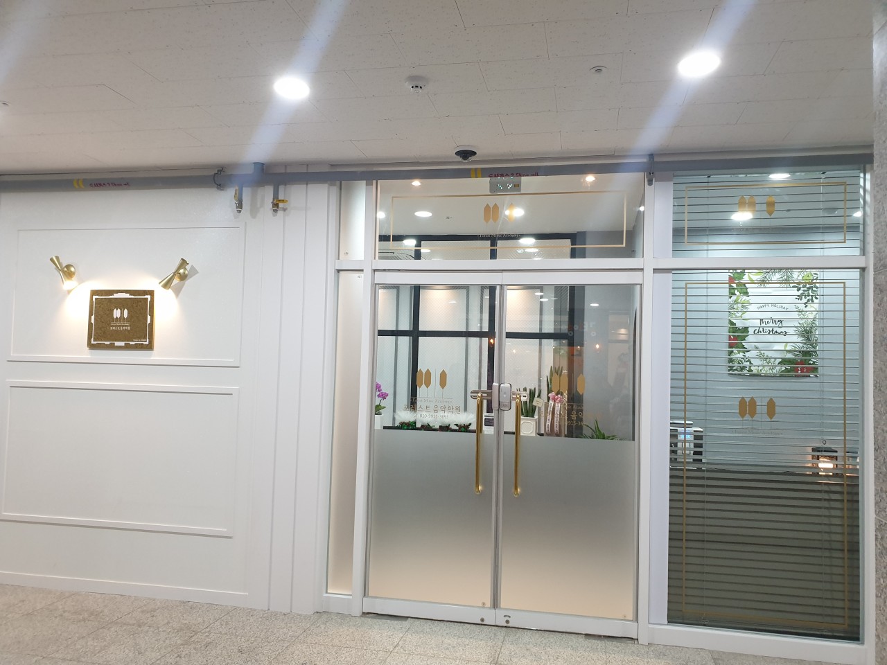 포레스트음악학원