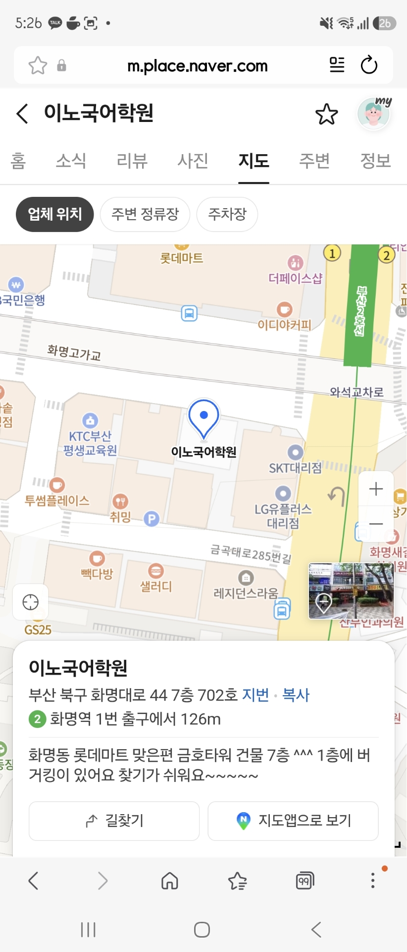이노국어학원