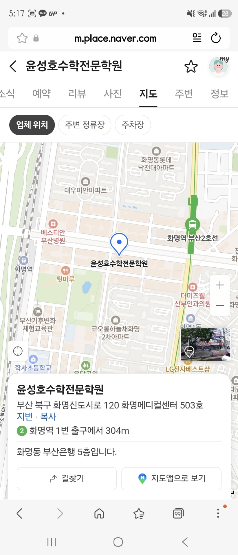 윤성호수학전문학원